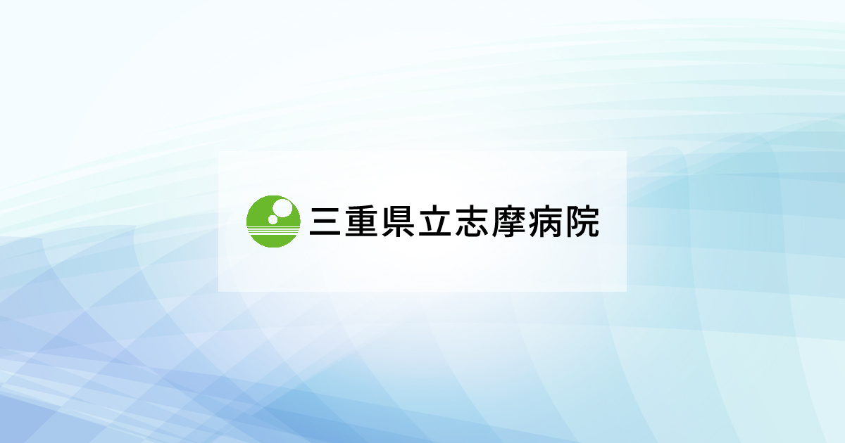 事務職員(事務総合職)【正職員】の外観