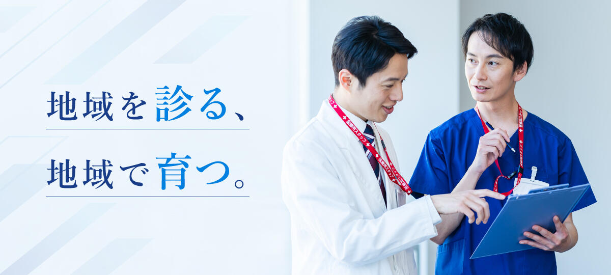 臨床研修センターの紹介バナー画像